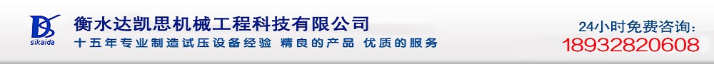 打压泵,电动打压泵,气动试压泵,试压泵,电动试压泵,油田油井试压泵,防喷器试压泵,记录仪试压泵